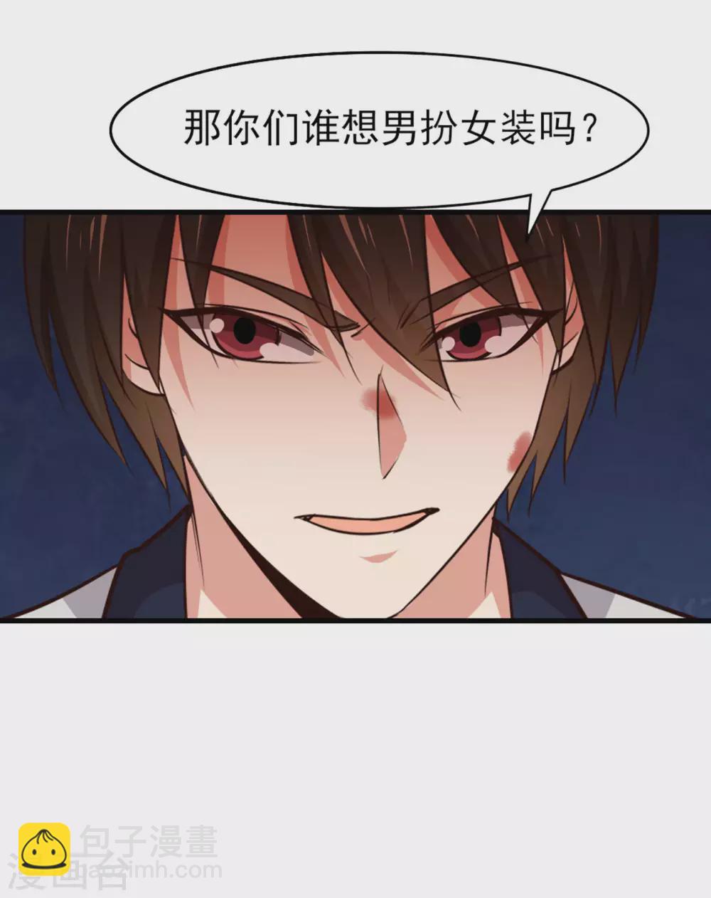 我和26歲美女房客 - 第284話 黑晶礦石 - 4