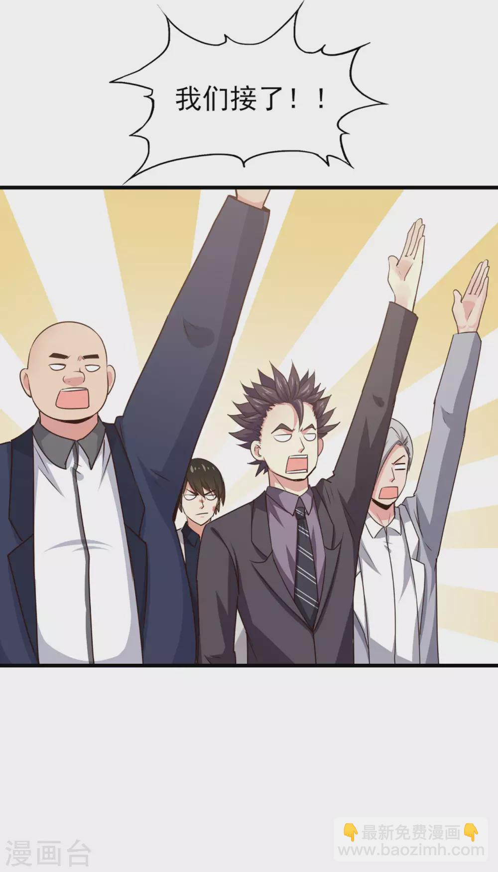 我和26歲美女房客 - 第284話 黑晶礦石 - 6