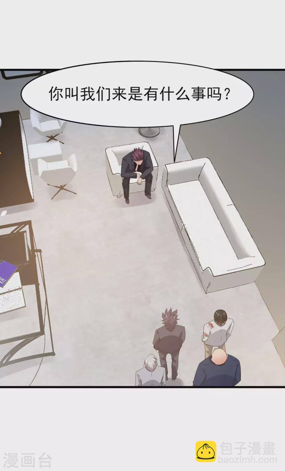 我和26歲美女房客 - 第284話 黑晶礦石 - 1