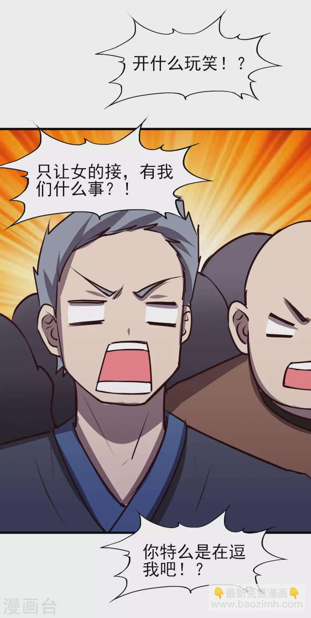 我和26歲美女房客 - 第284話 黑晶礦石 - 2