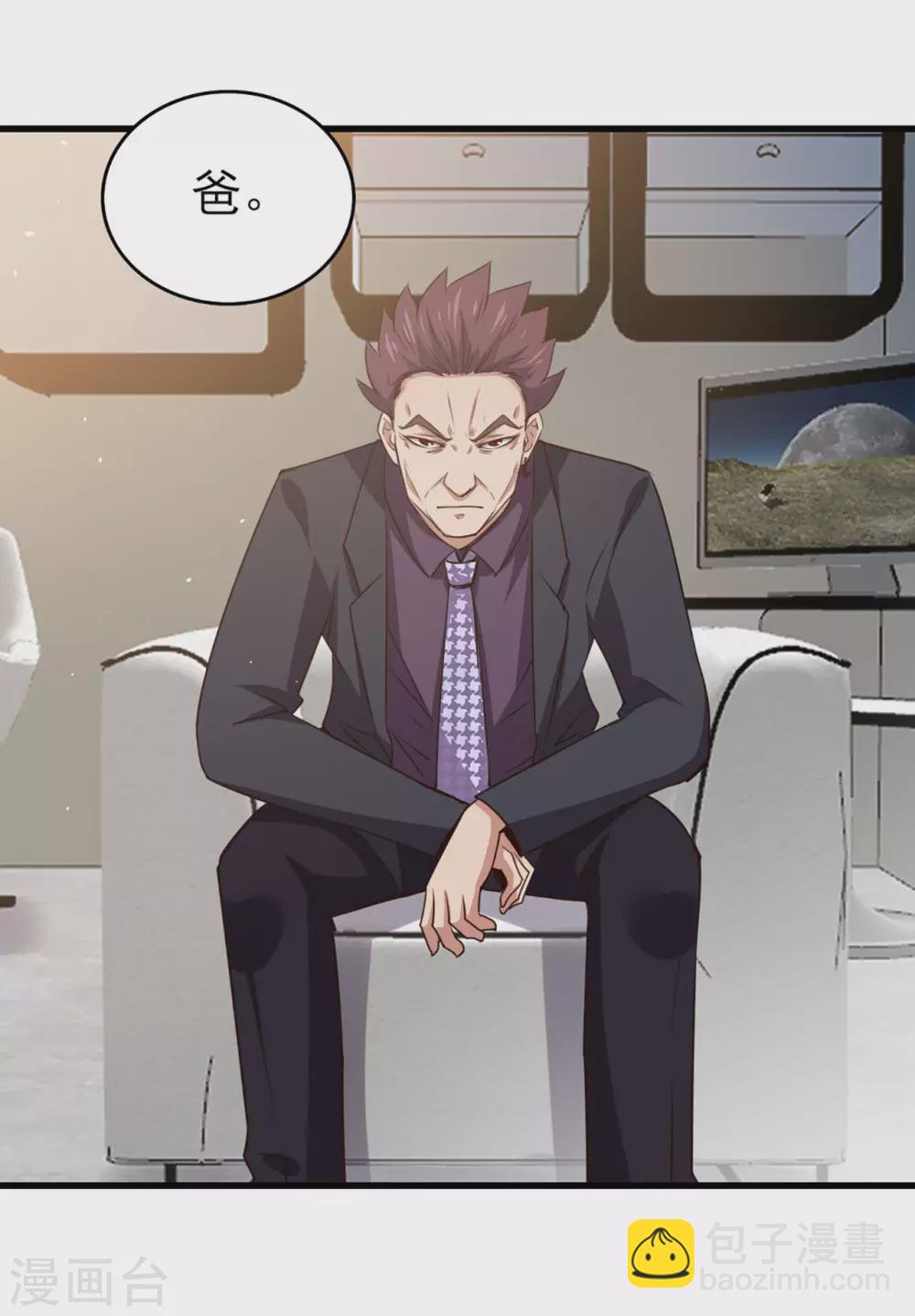 我和26歲美女房客 - 第284話 黑晶礦石 - 2