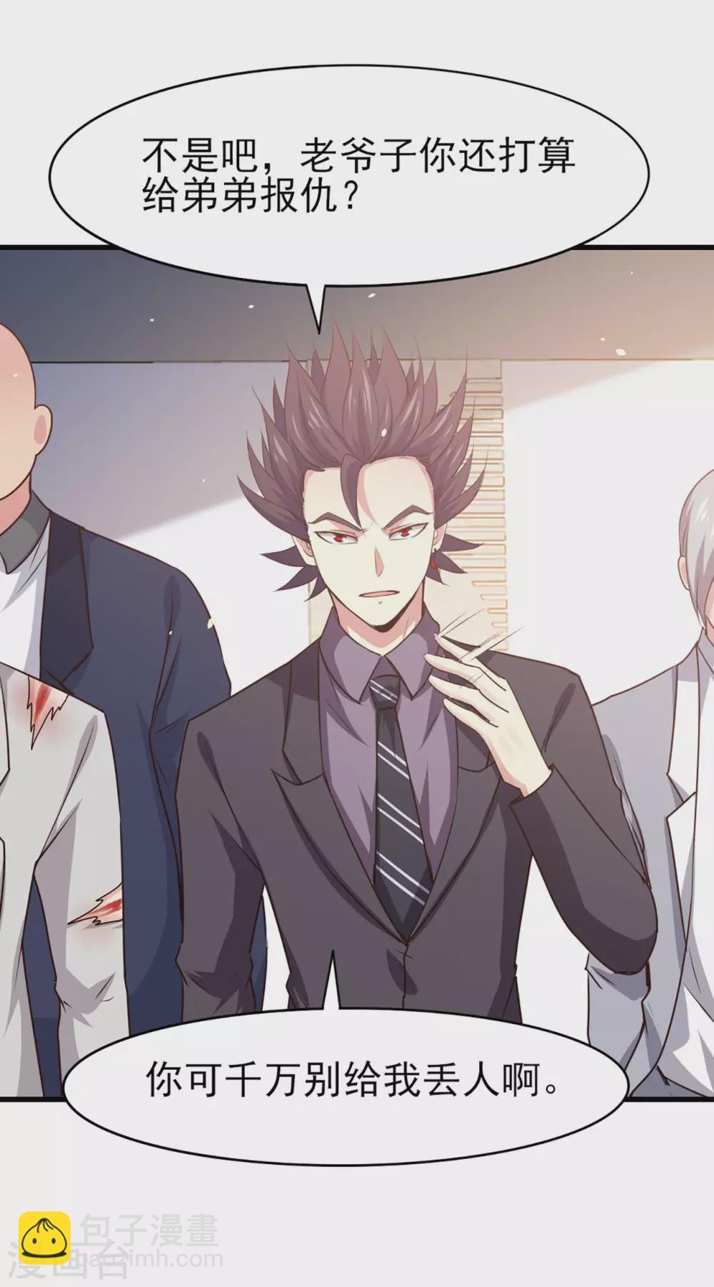 我和26歲美女房客 - 第284話 黑晶礦石 - 4