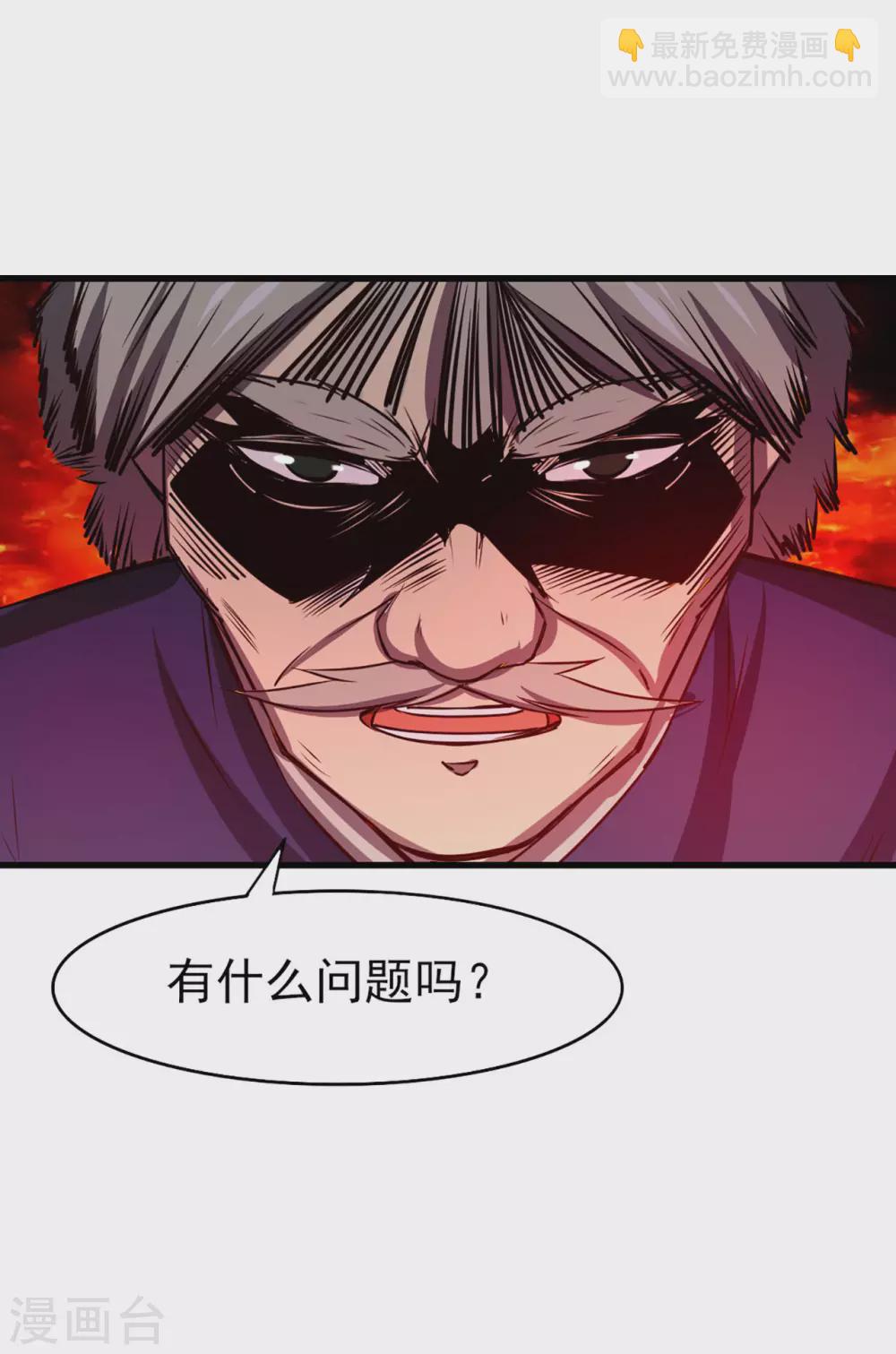 我和26歲美女房客 - 第284話 黑晶礦石 - 3