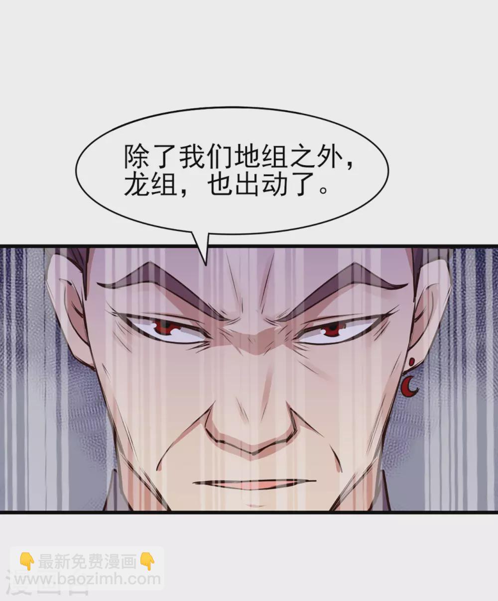 我和26歲美女房客 - 第284話 黑晶礦石 - 6