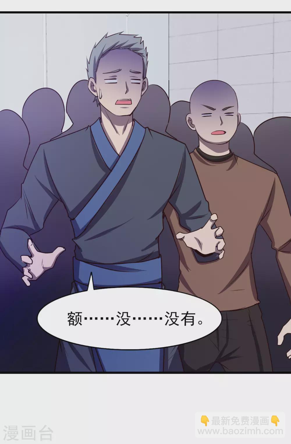 我和26歲美女房客 - 第284話 黑晶礦石 - 4