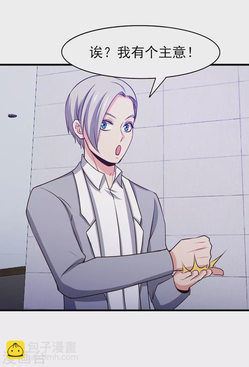 我和26歲美女房客 - 第284話 黑晶礦石 - 6