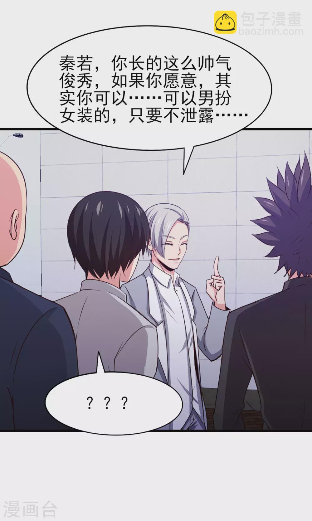 我和26歲美女房客 - 第284話 黑晶礦石 - 1