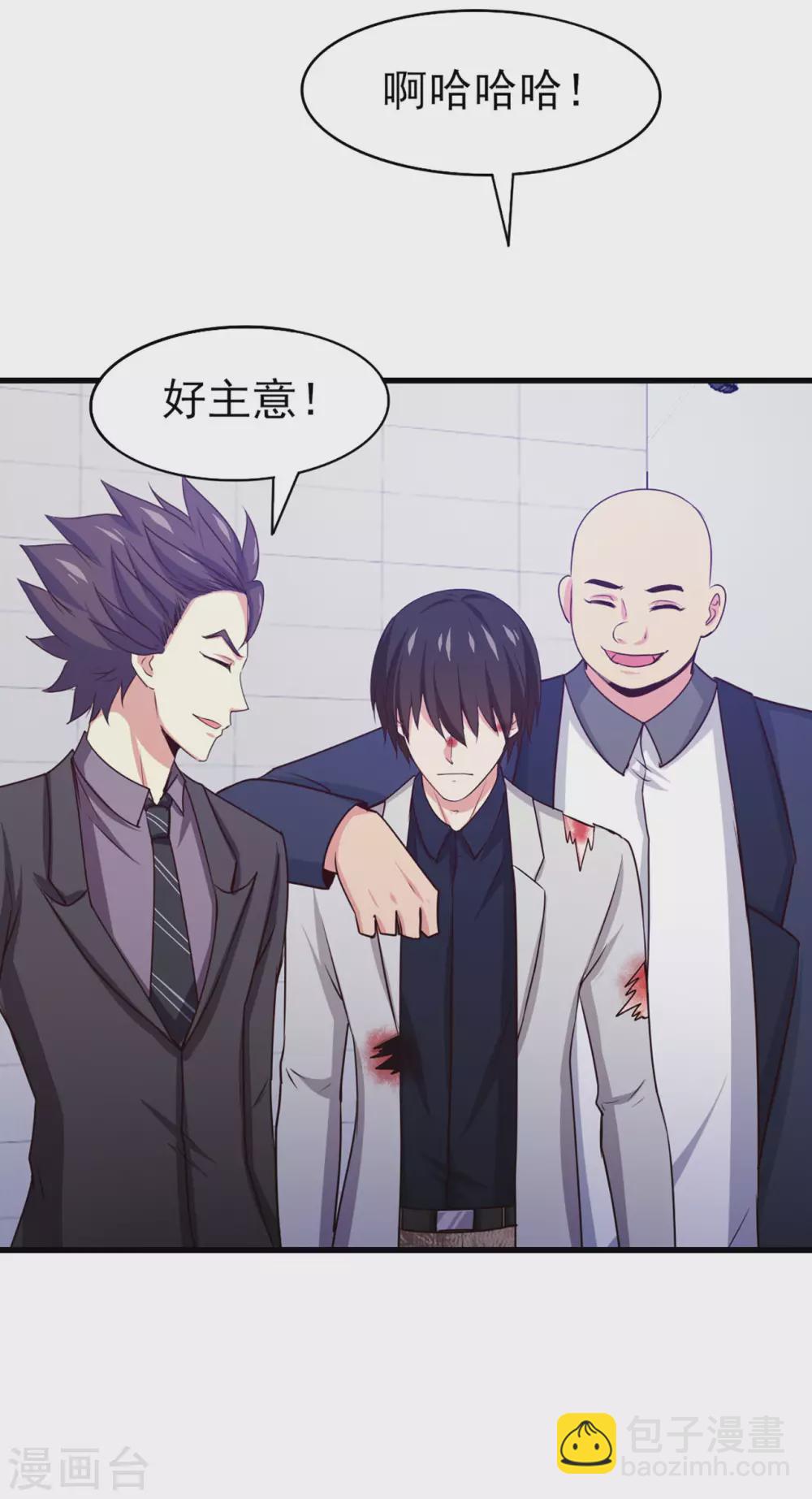 我和26歲美女房客 - 第284話 黑晶礦石 - 2