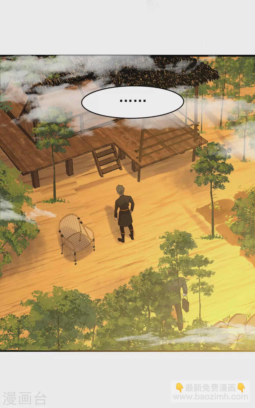 我和26歲美女房客 - 第286話 殘劍必須要到手！ - 4