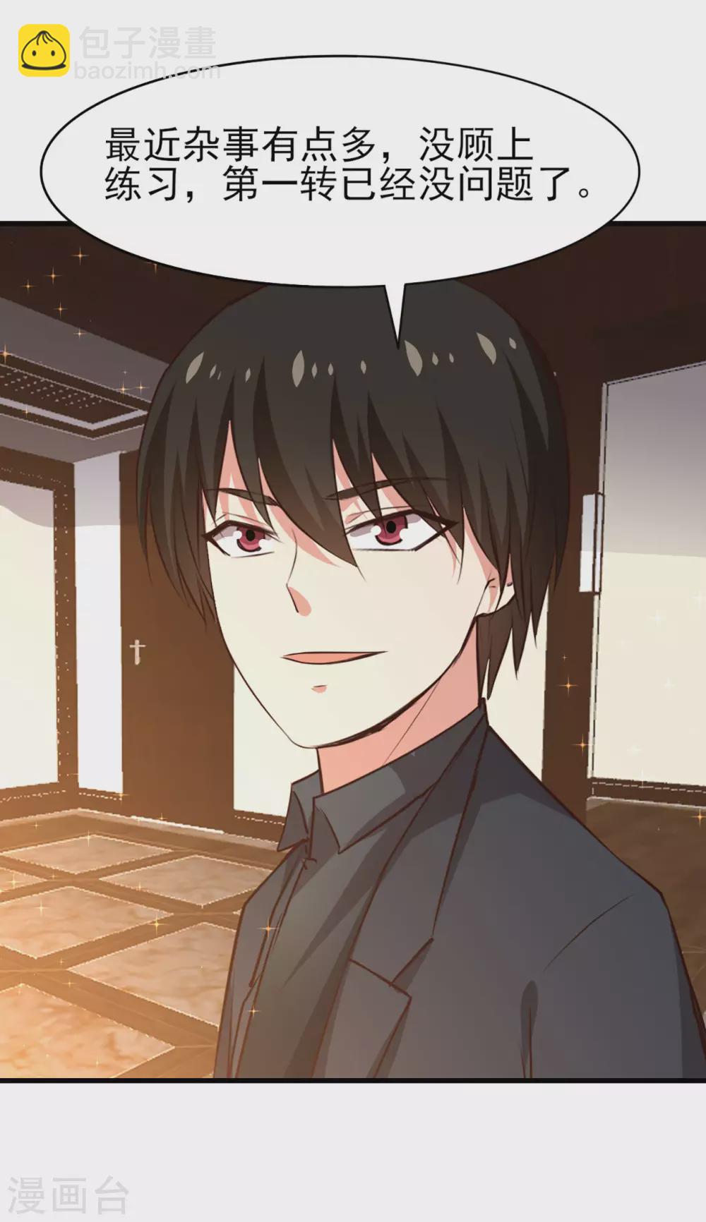 我和26歲美女房客 - 第286話 殘劍必須要到手！ - 5