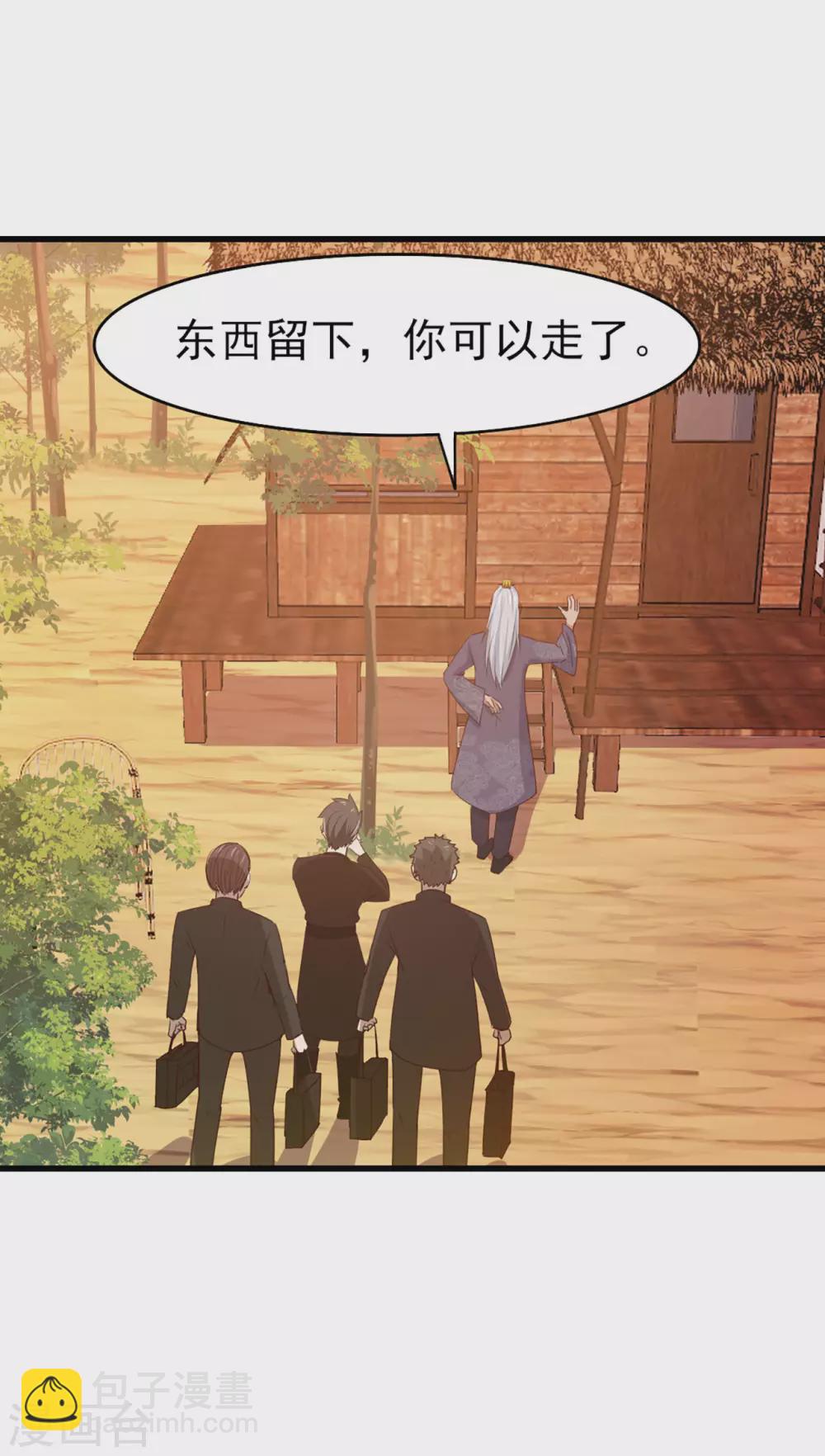 我和26歲美女房客 - 第286話 殘劍必須要到手！ - 3