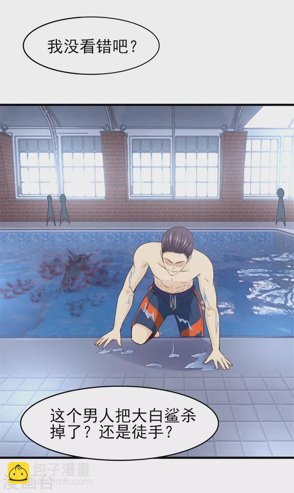 我和26歲美女房客 - 第288話 五千萬就想打發我？ - 4