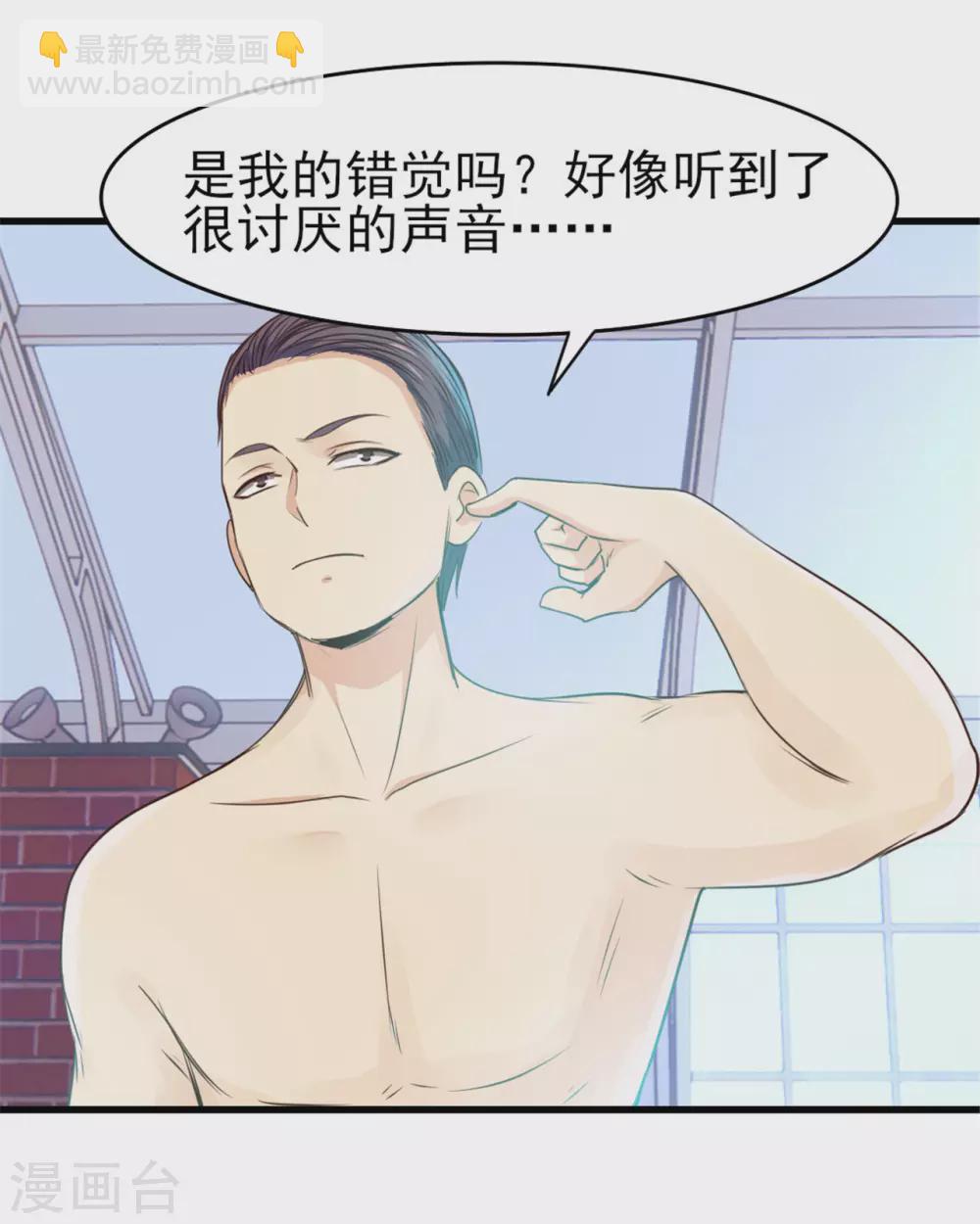 我和26歲美女房客 - 第288話 五千萬就想打發我？ - 1