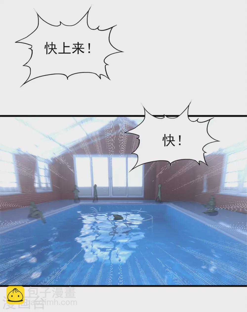 我和26歲美女房客 - 第288話 五千萬就想打發我？ - 3