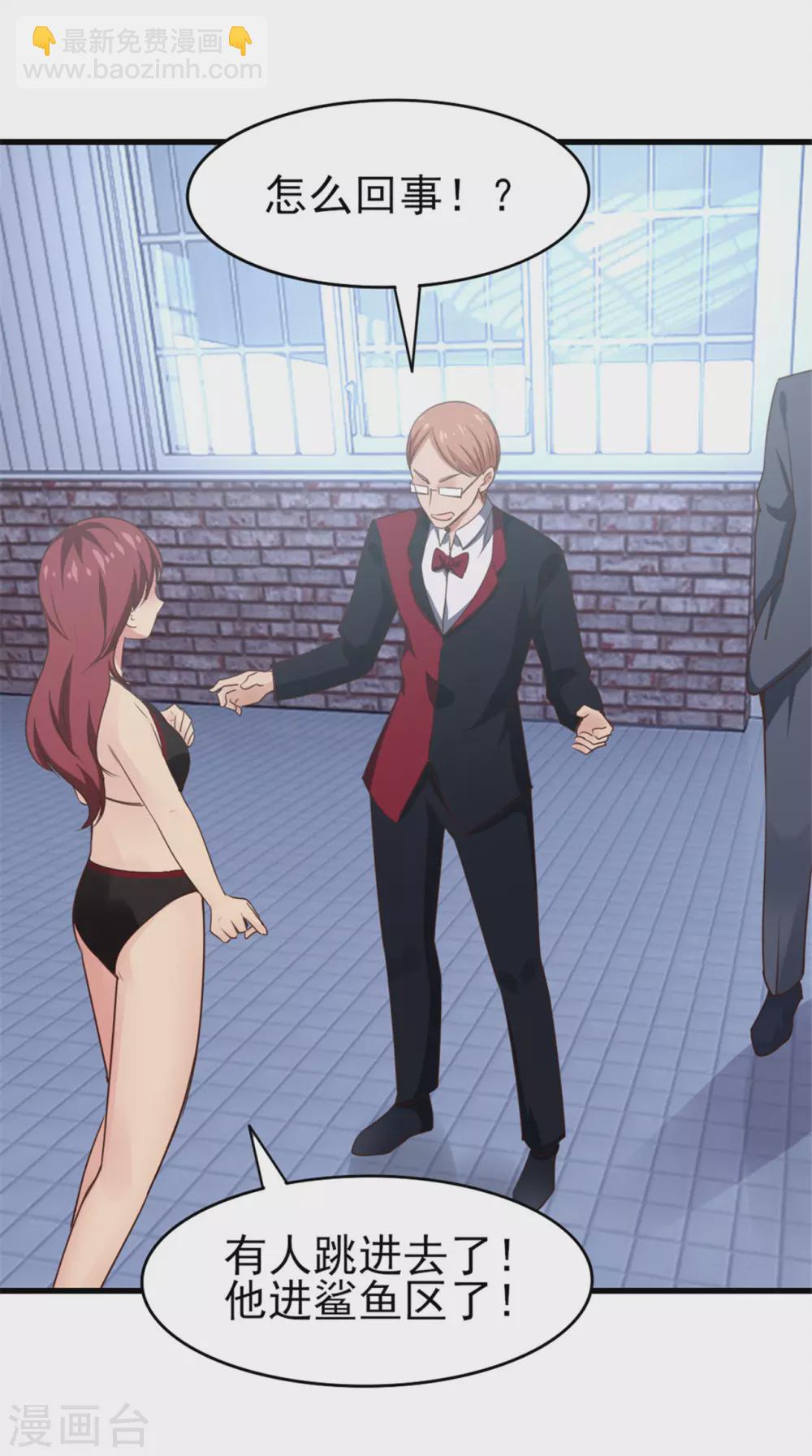 我和26歲美女房客 - 第288話 五千萬就想打發我？ - 4