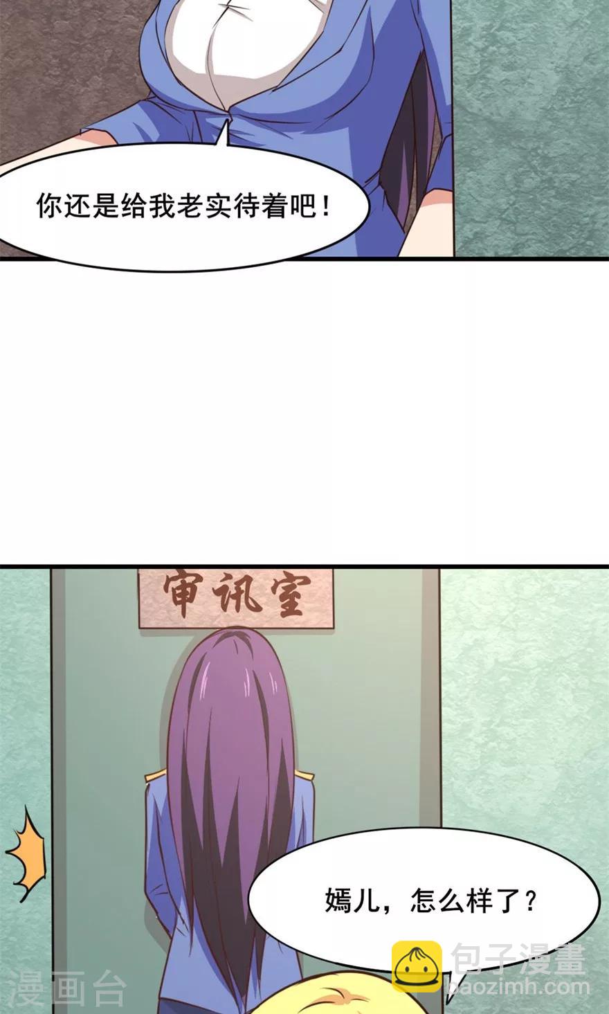 我和26歲美女房客 - 第30話 十五日 - 3