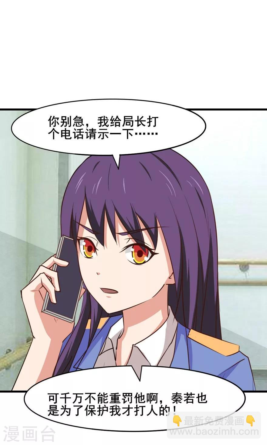 我和26歲美女房客 - 第30話 十五日 - 5