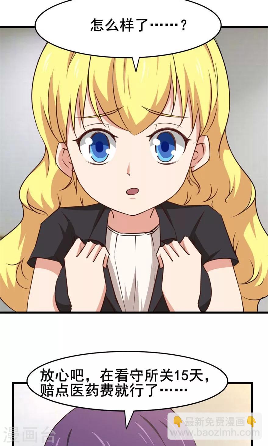 我和26歲美女房客 - 第30話 十五日 - 3