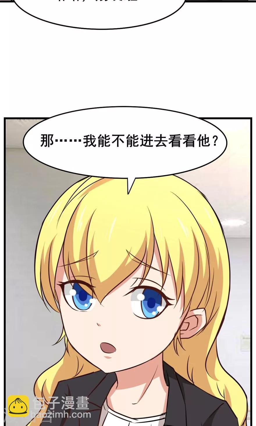 我和26歲美女房客 - 第30話 十五日 - 6