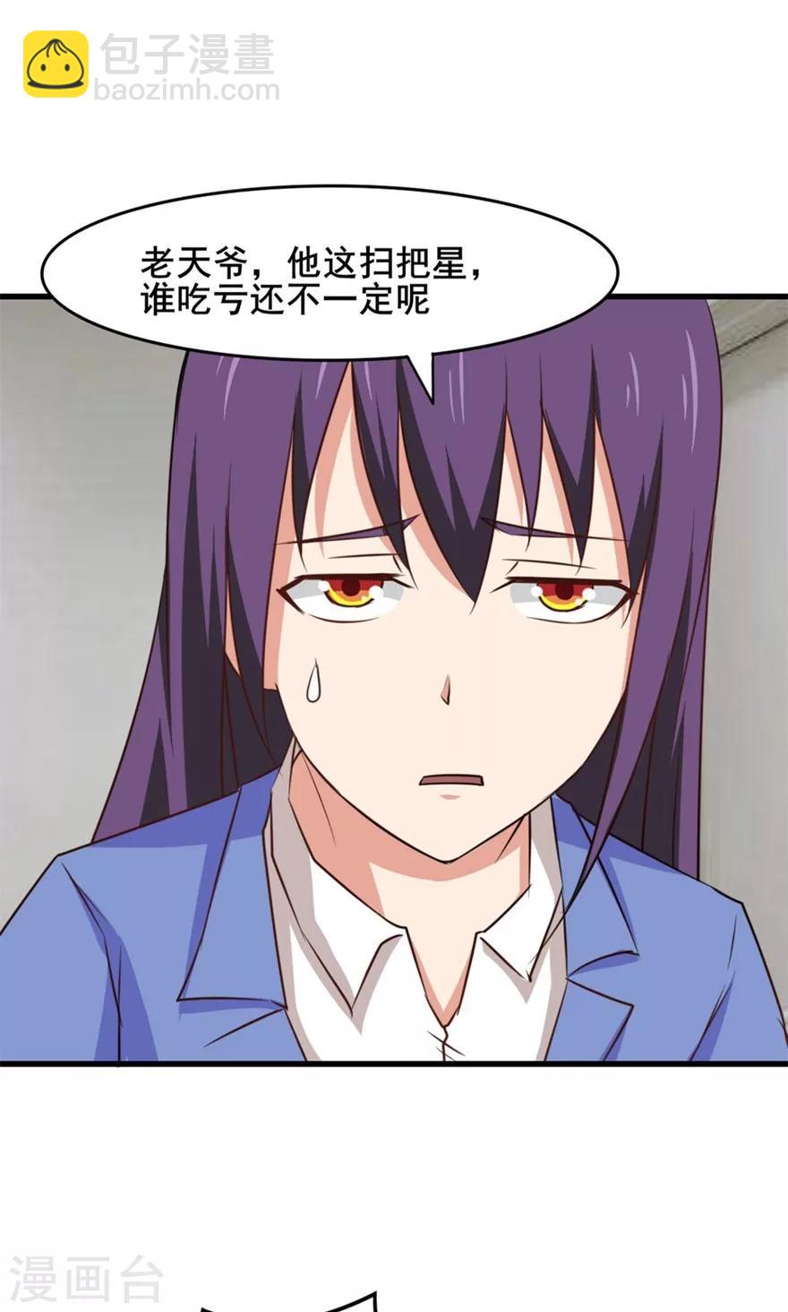 我和26歲美女房客 - 第30話 十五日 - 2