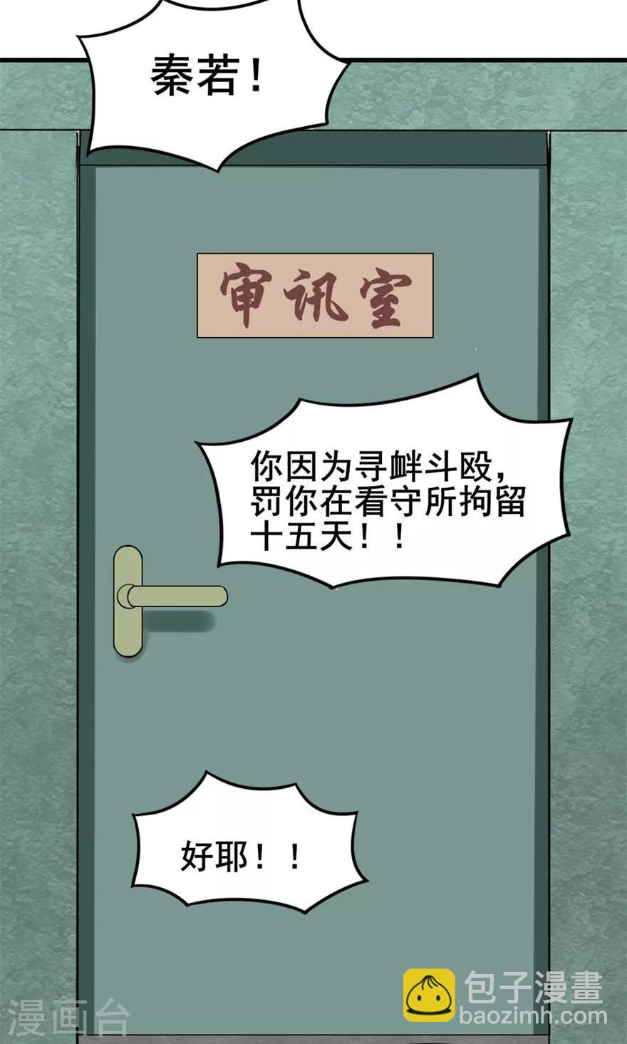 我和26歲美女房客 - 第30話 十五日 - 3