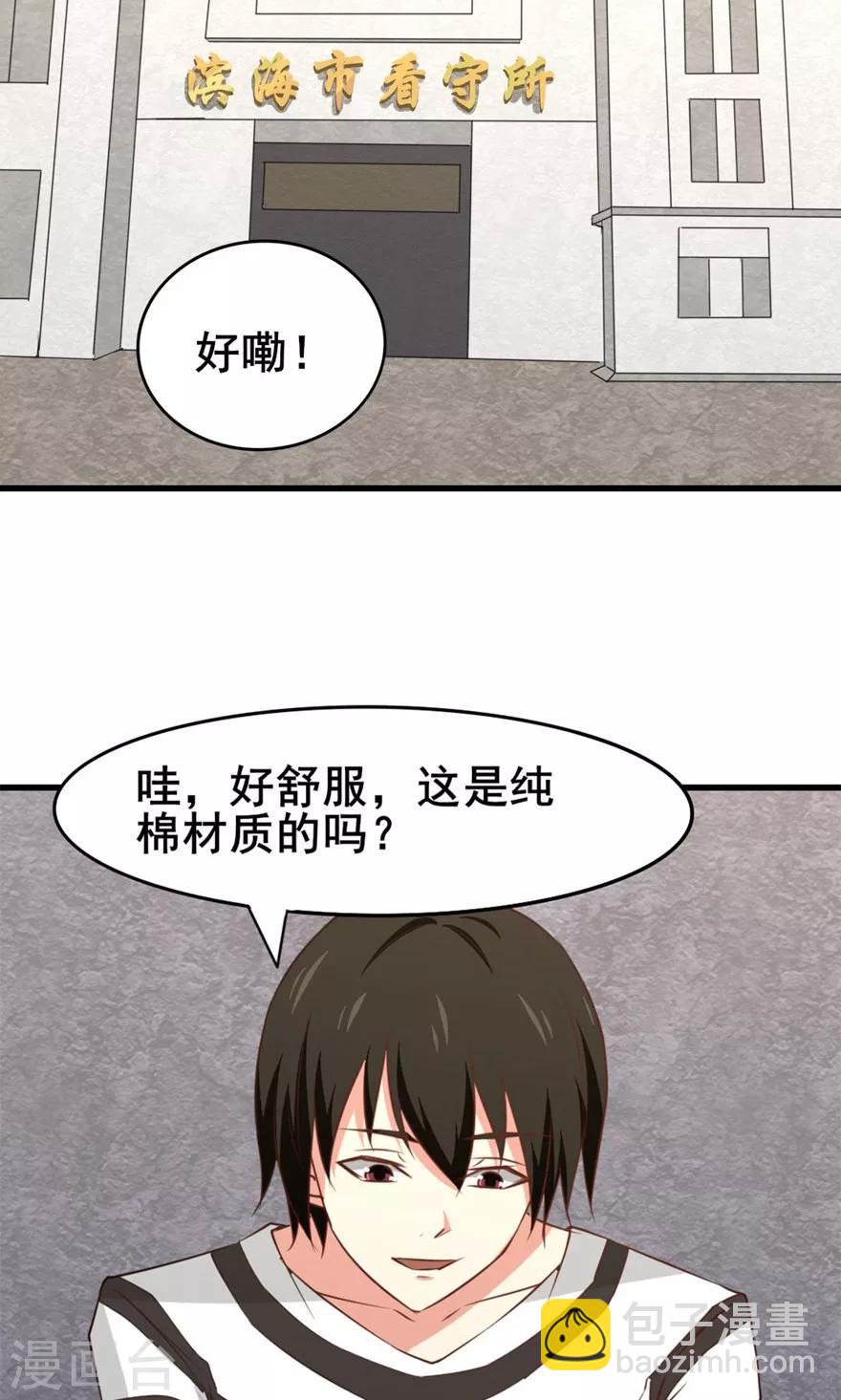 我和26歲美女房客 - 第30話 十五日 - 5