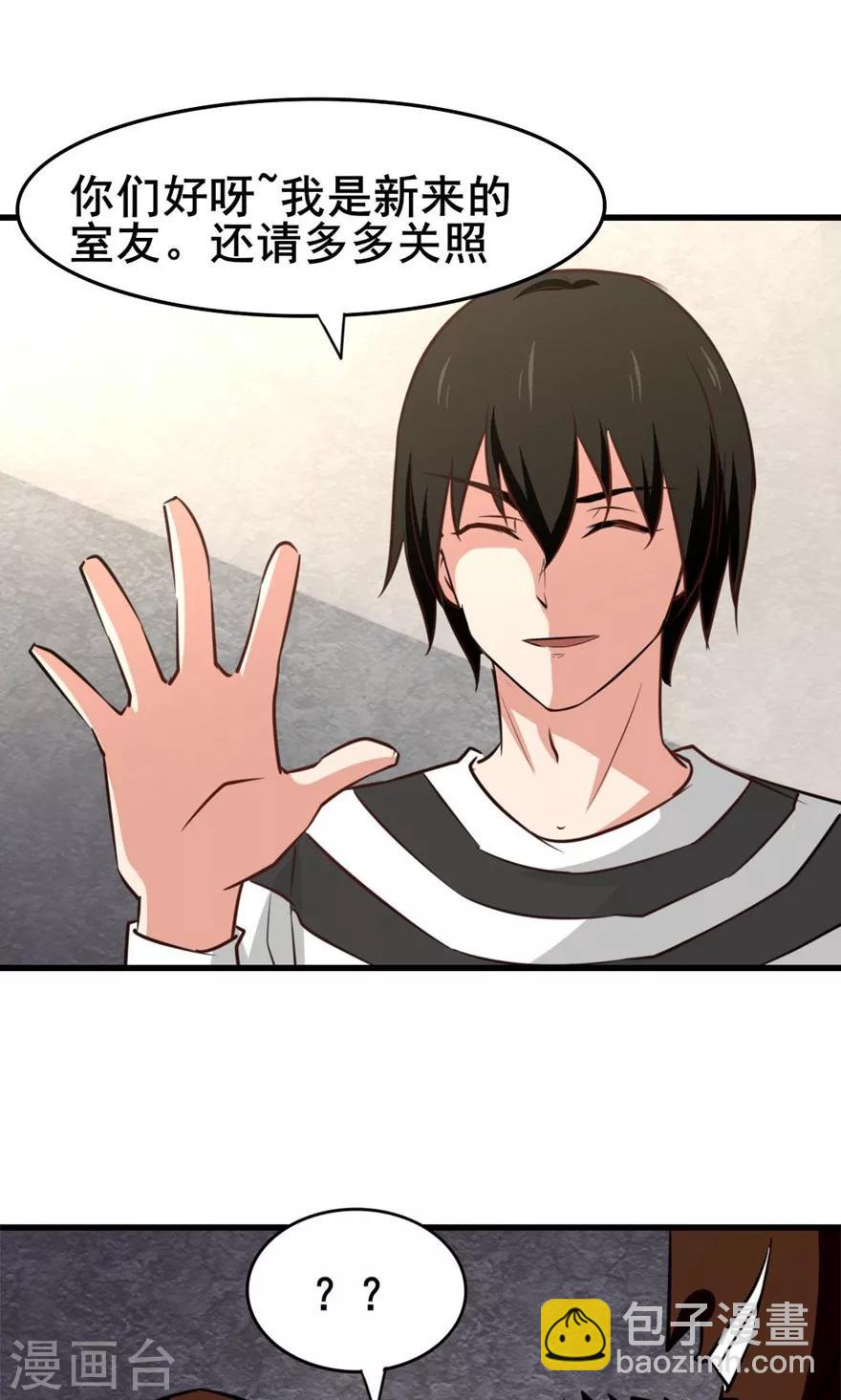 我和26歲美女房客 - 第30話 十五日 - 7