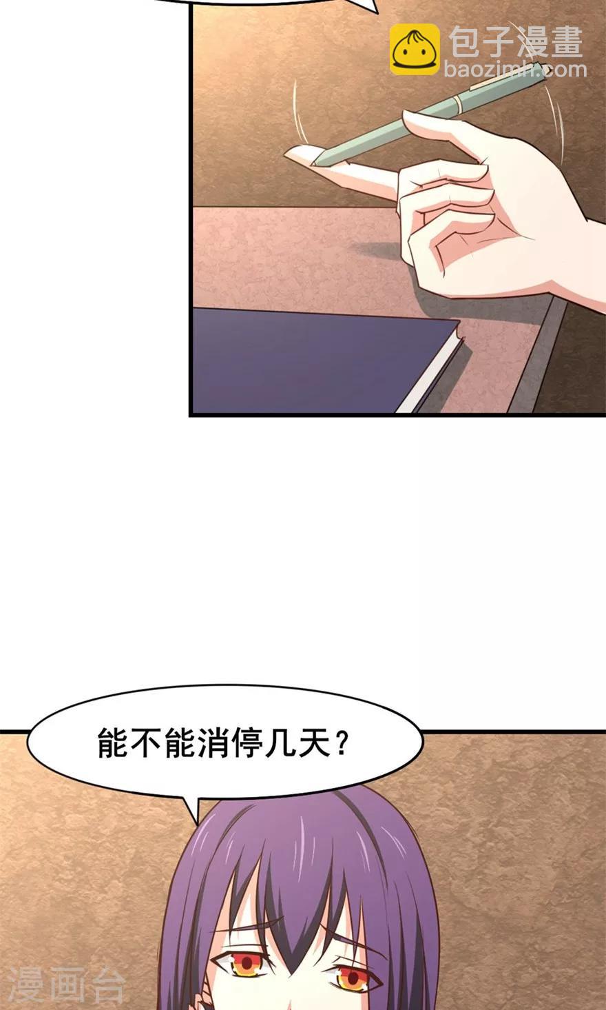 我和26歲美女房客 - 第30話 十五日 - 4