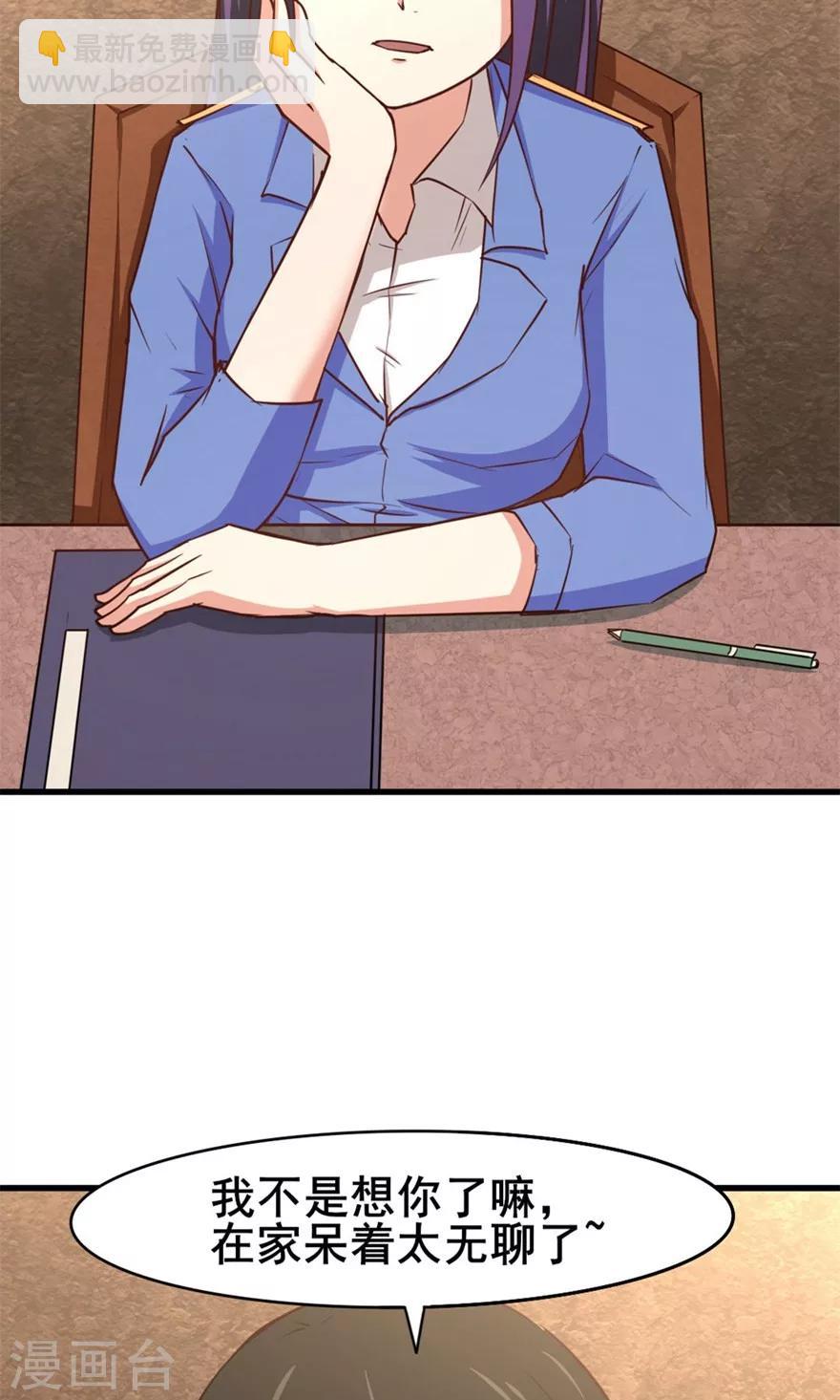 我和26歲美女房客 - 第30話 十五日 - 5