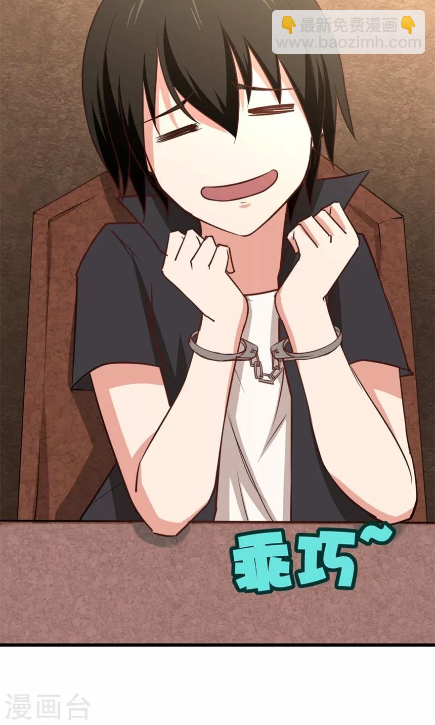 我和26歲美女房客 - 第30話 十五日 - 6