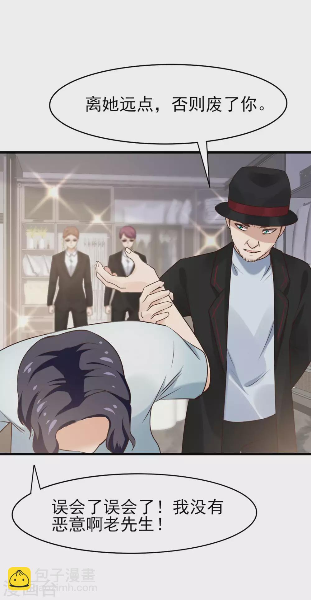 我和26歲美女房客 - 第290話 只是普通朋友 - 6