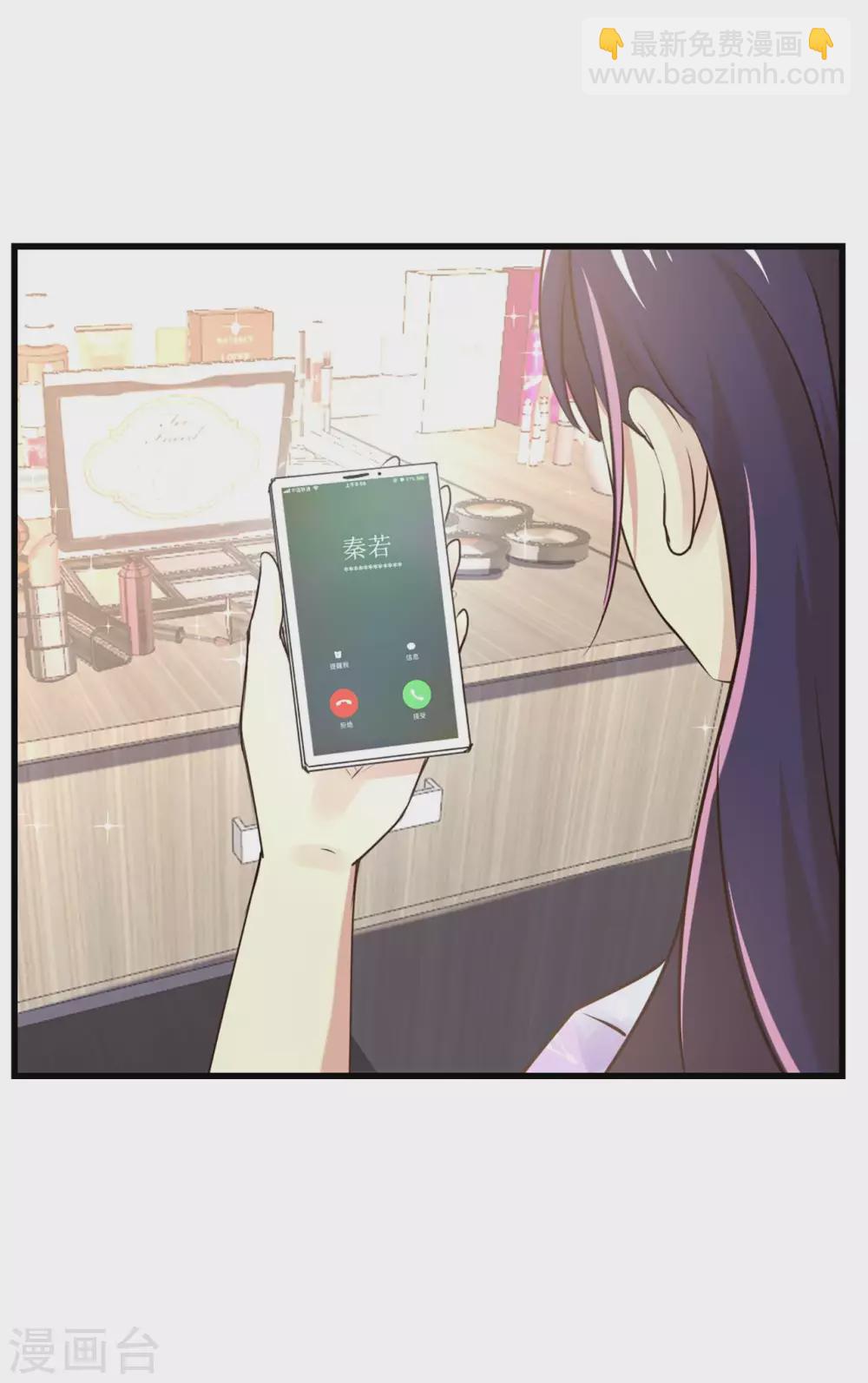 我和26歲美女房客 - 第290話 只是普通朋友 - 1