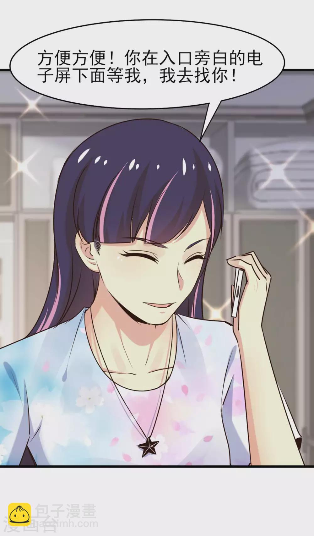 我和26歲美女房客 - 第290話 只是普通朋友 - 4