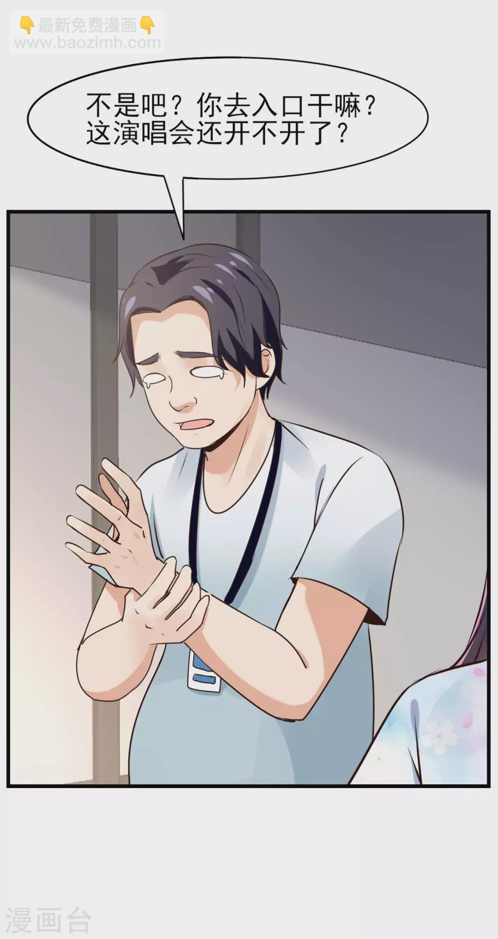 我和26歲美女房客 - 第290話 只是普通朋友 - 5