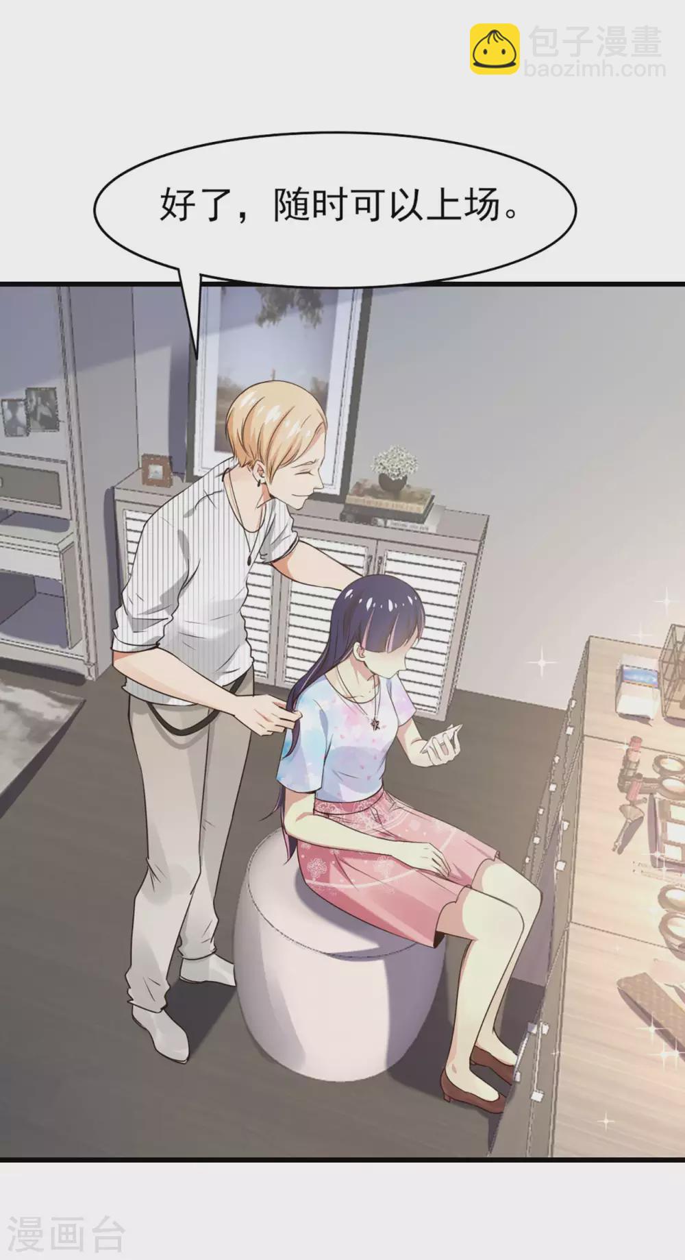 我和26歲美女房客 - 第290話 只是普通朋友 - 2