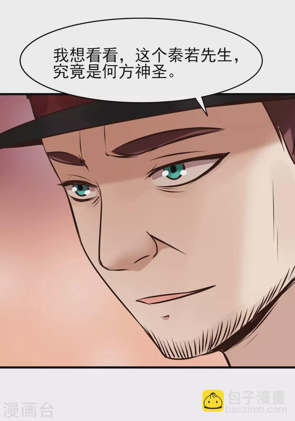 我和26歲美女房客 - 第290話 只是普通朋友 - 2