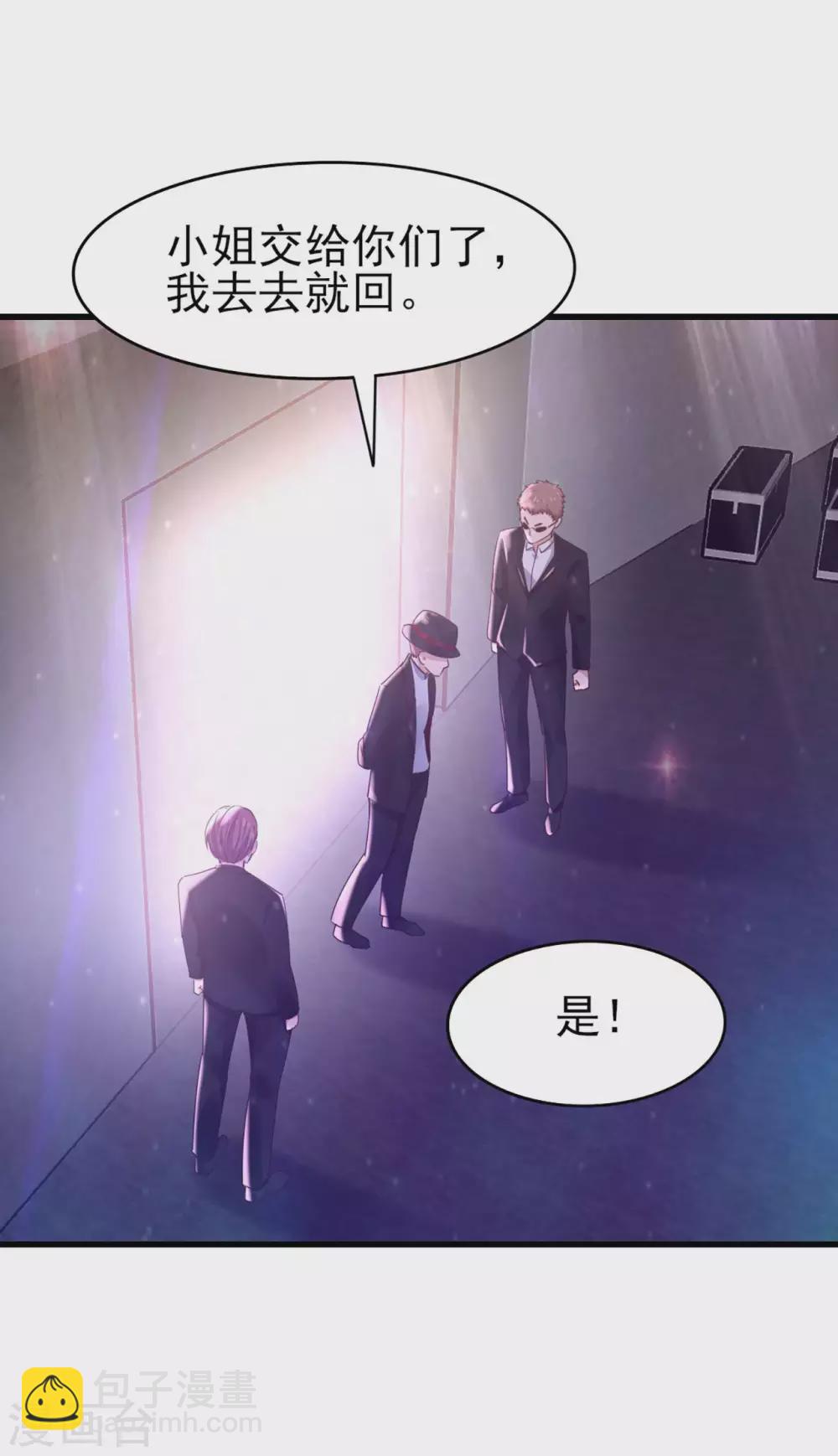 我和26歲美女房客 - 第290話 只是普通朋友 - 4