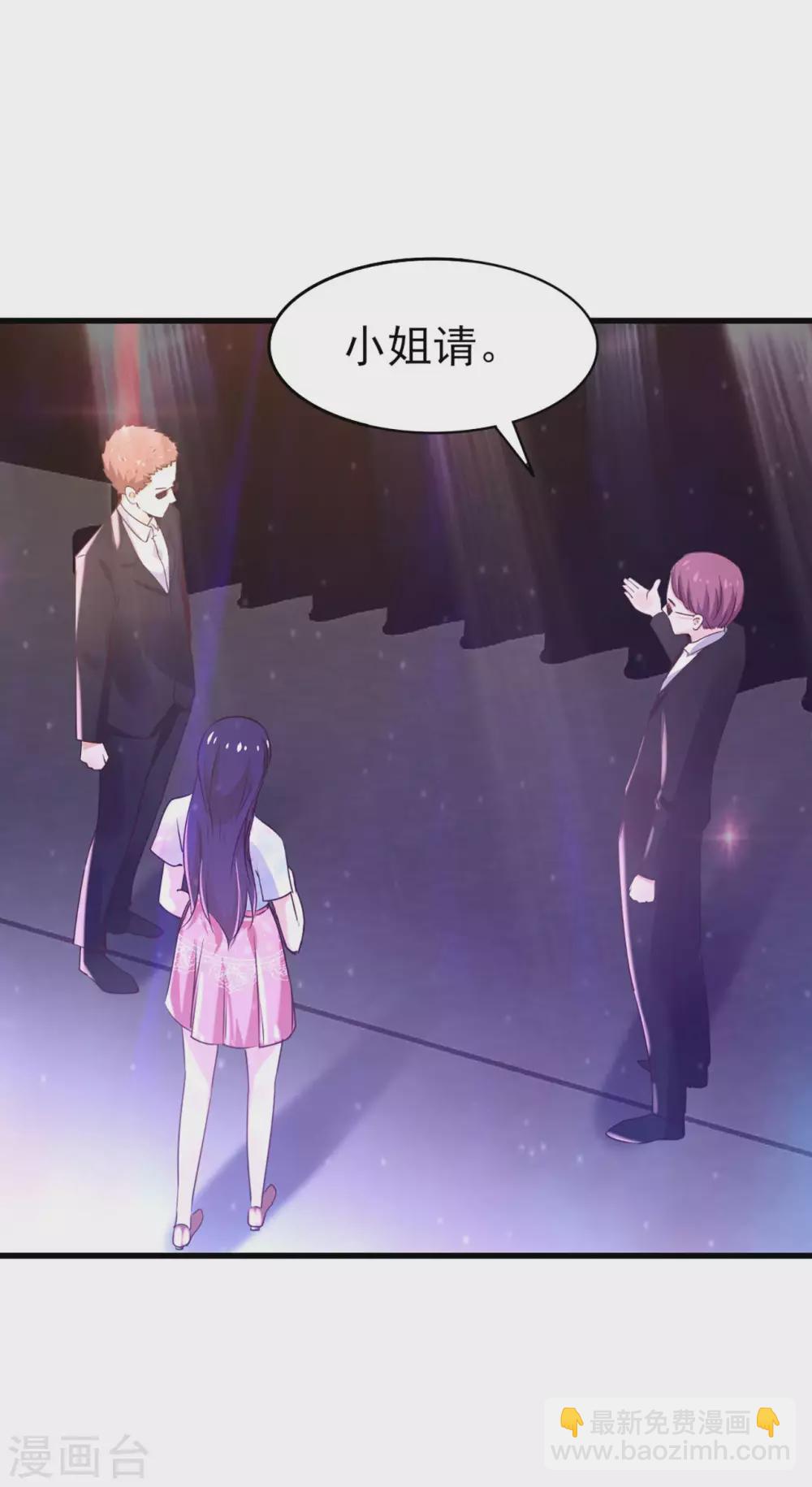 我和26歲美女房客 - 第290話 只是普通朋友 - 6