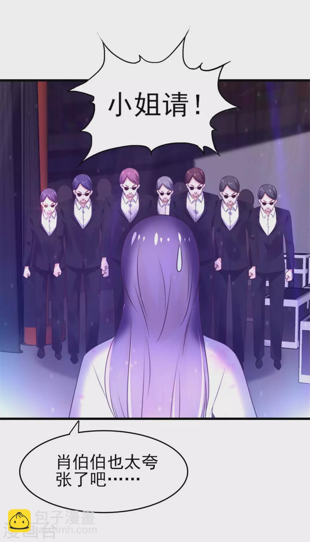 我和26歲美女房客 - 第290話 只是普通朋友 - 2