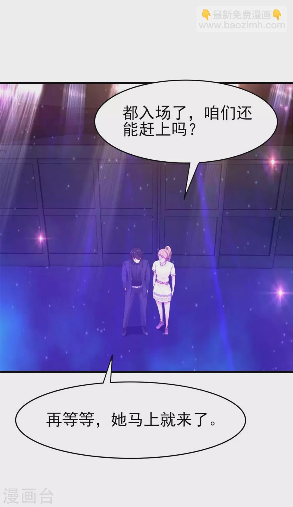 我和26歲美女房客 - 第290話 只是普通朋友 - 3