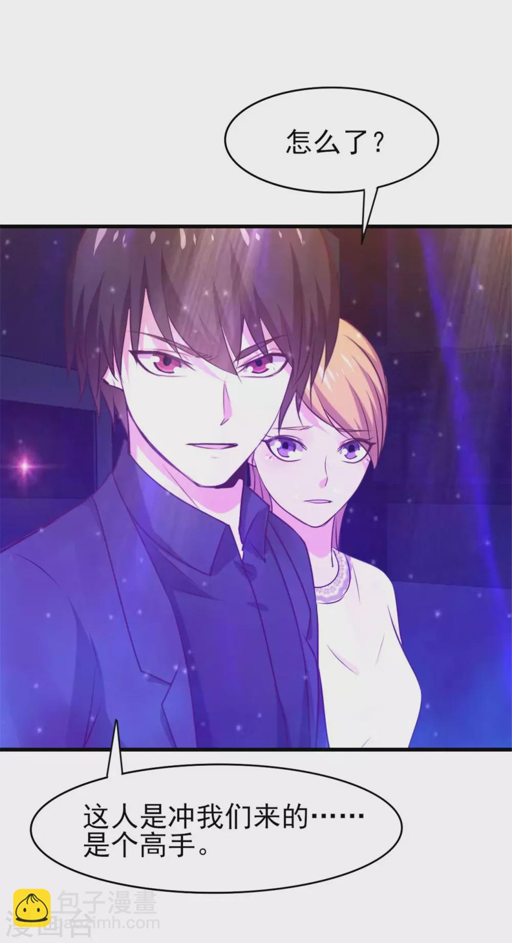 我和26歲美女房客 - 第290話 只是普通朋友 - 5