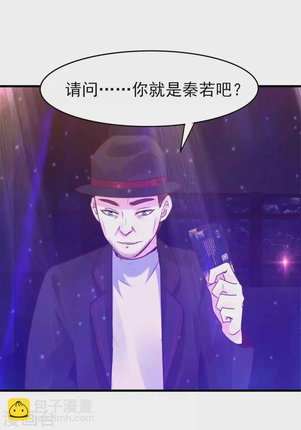 我和26歲美女房客 - 第290話 只是普通朋友 - 6