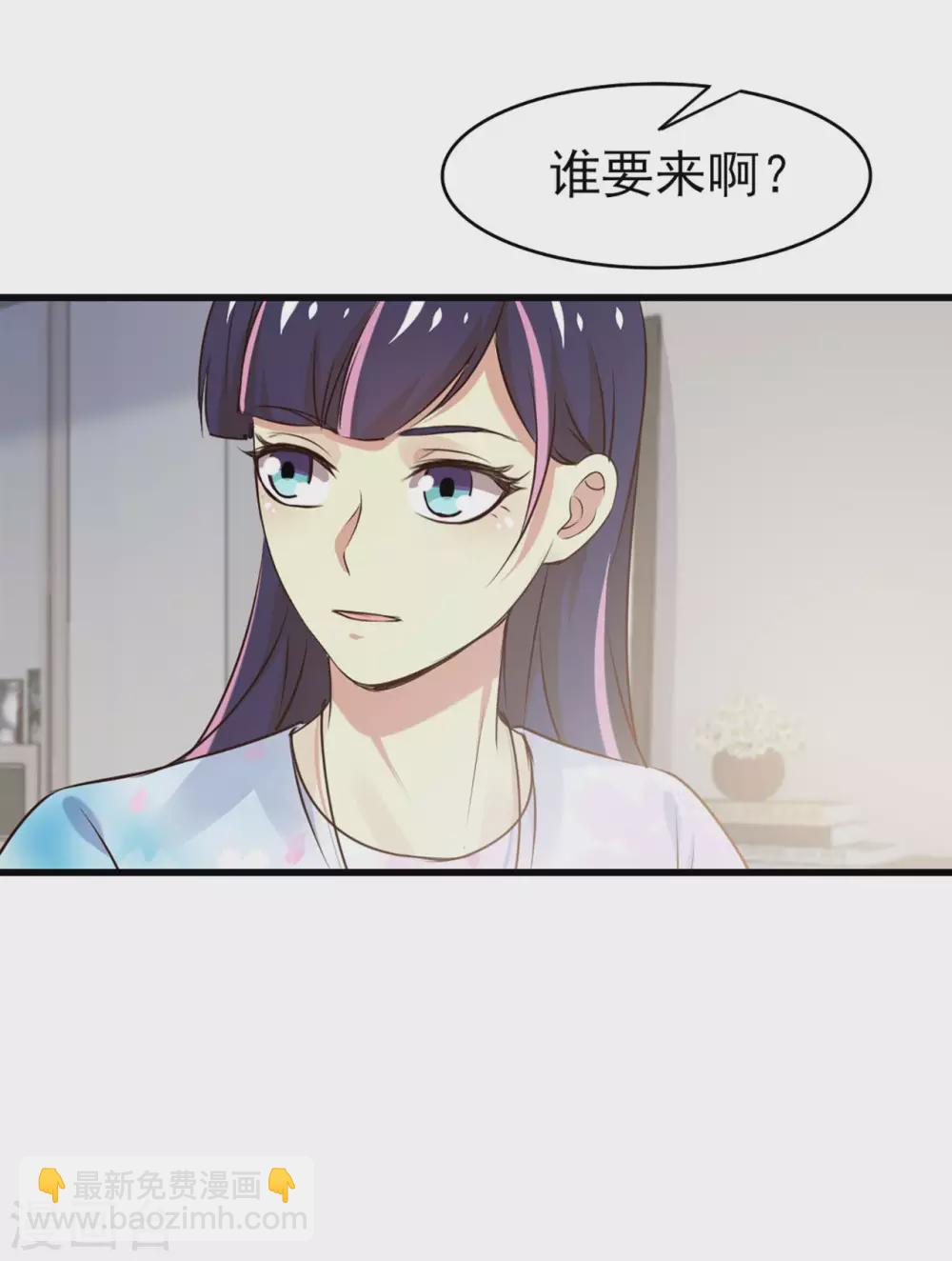 我和26歲美女房客 - 第290話 只是普通朋友 - 4