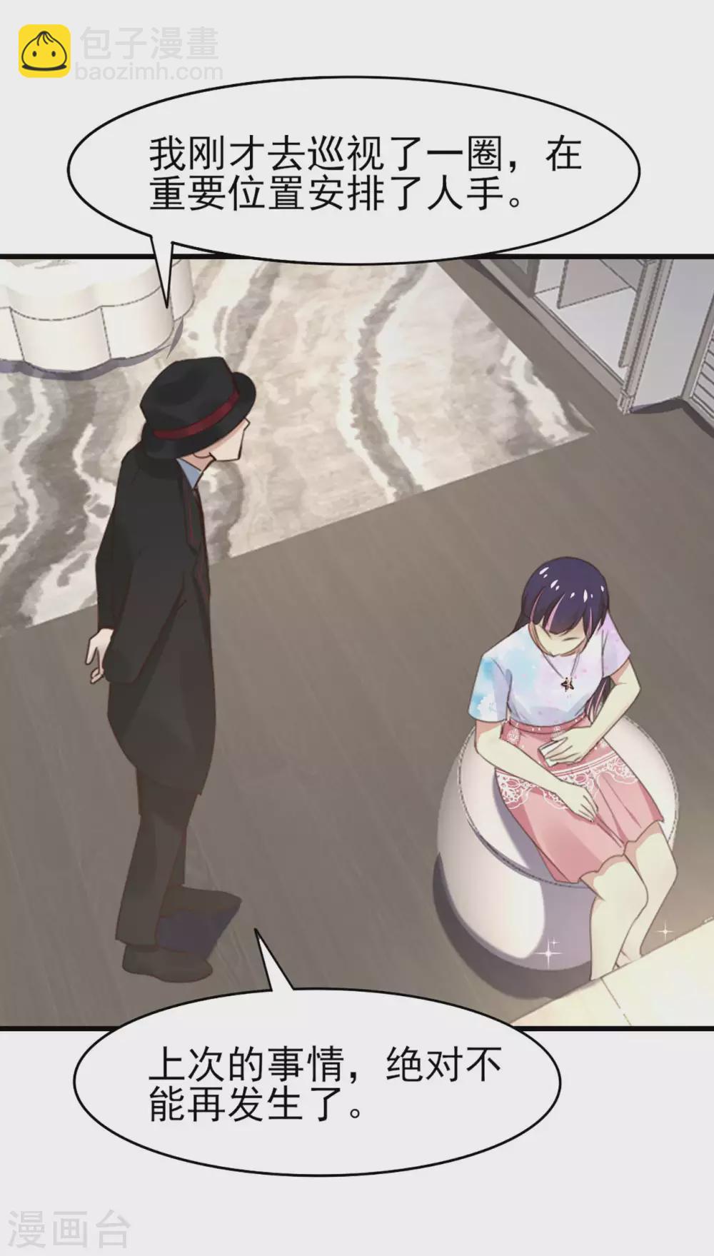 我和26歲美女房客 - 第290話 只是普通朋友 - 1