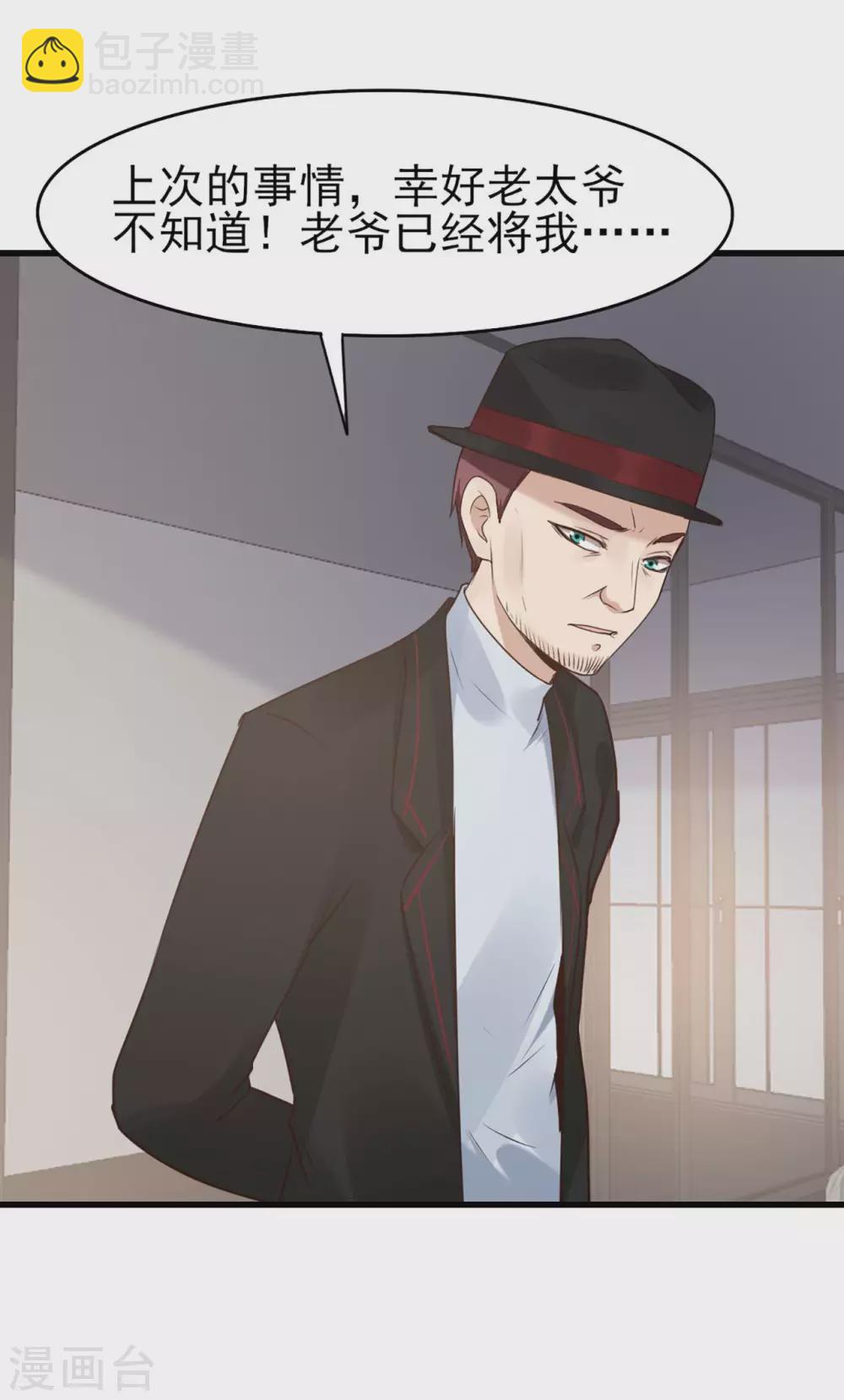 我和26歲美女房客 - 第290話 只是普通朋友 - 2