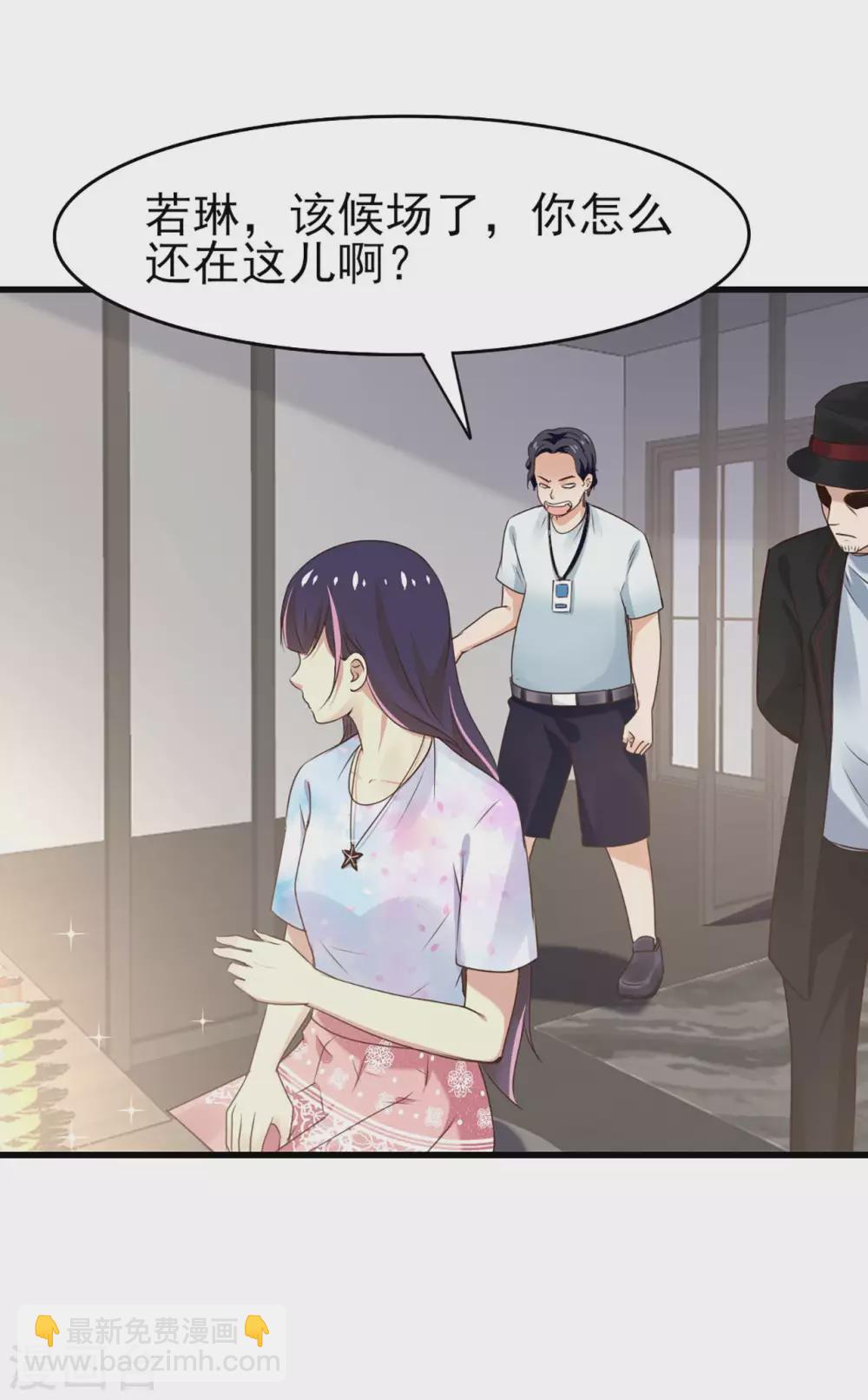 我和26歲美女房客 - 第290話 只是普通朋友 - 3