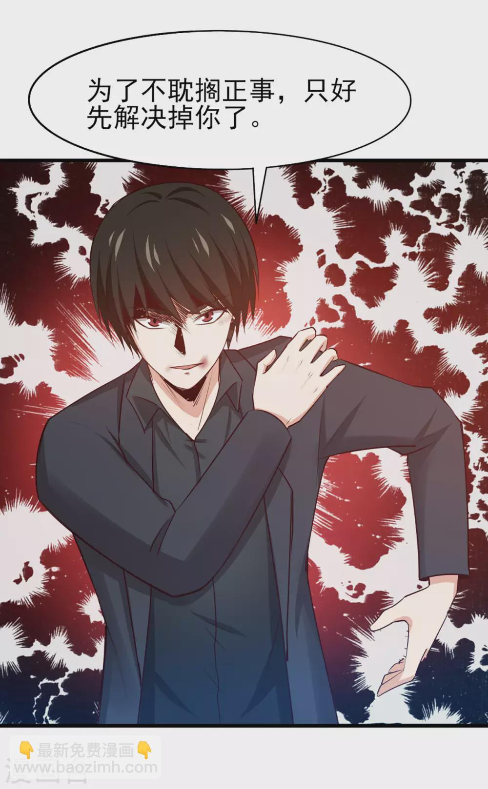 我和26歲美女房客 - 第292話 給我消停點吧！ - 4