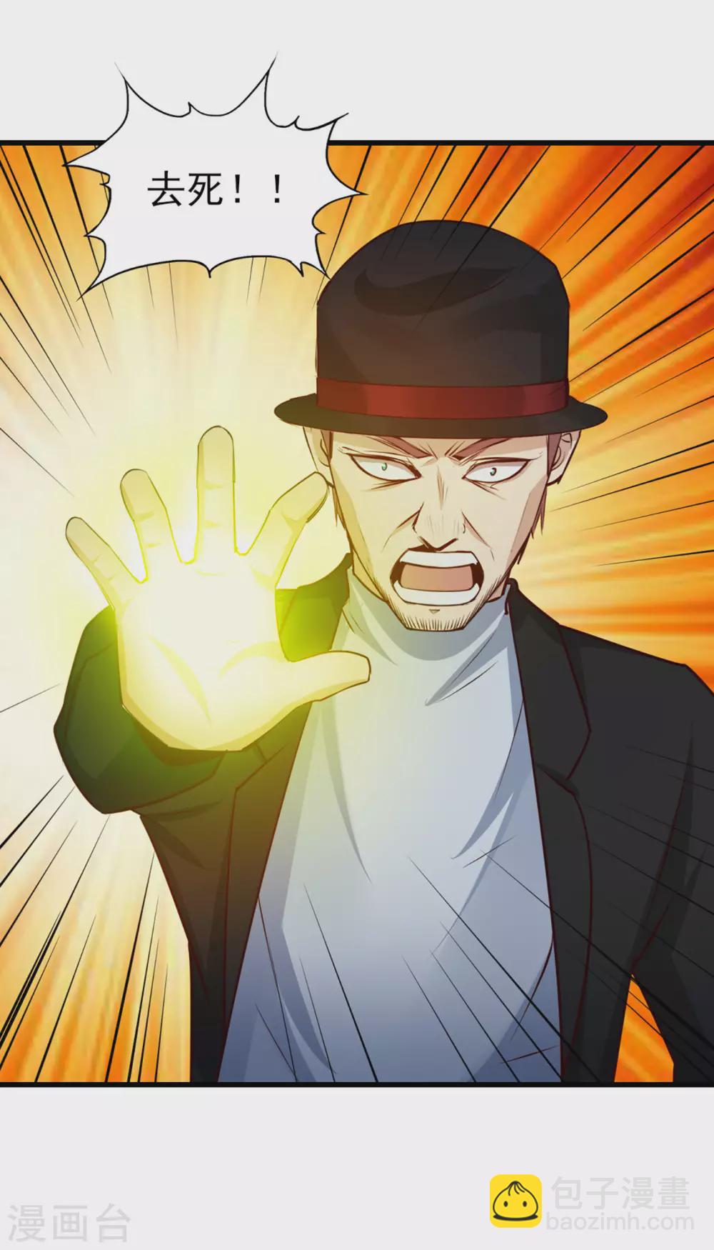 我和26歲美女房客 - 第292話 給我消停點吧！ - 5