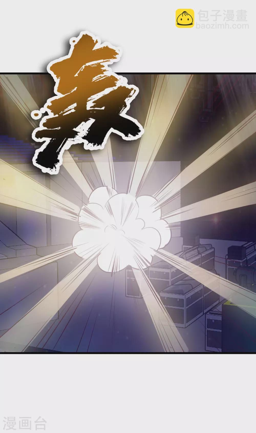 我和26歲美女房客 - 第292話 給我消停點吧！ - 2