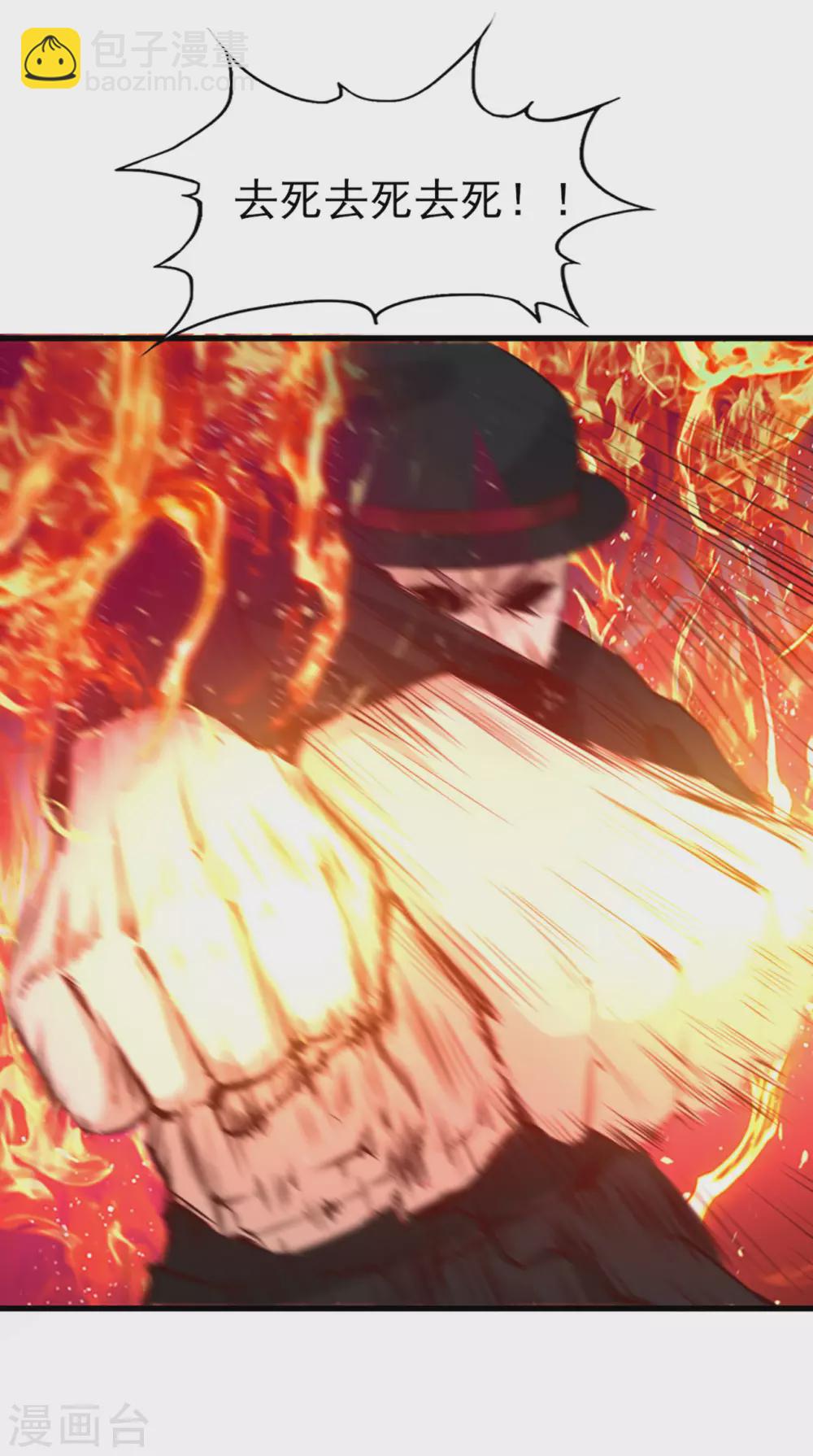 我和26歲美女房客 - 第292話 給我消停點吧！ - 6